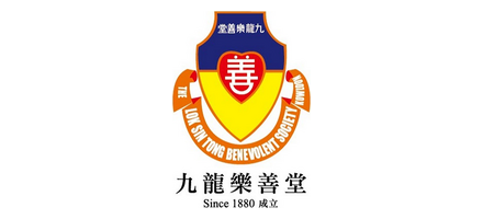 九龍樂善堂